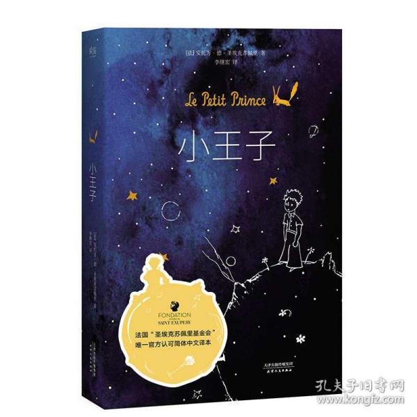 调兵遣将飞机打击