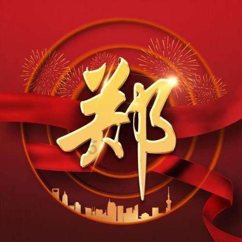 斗战神