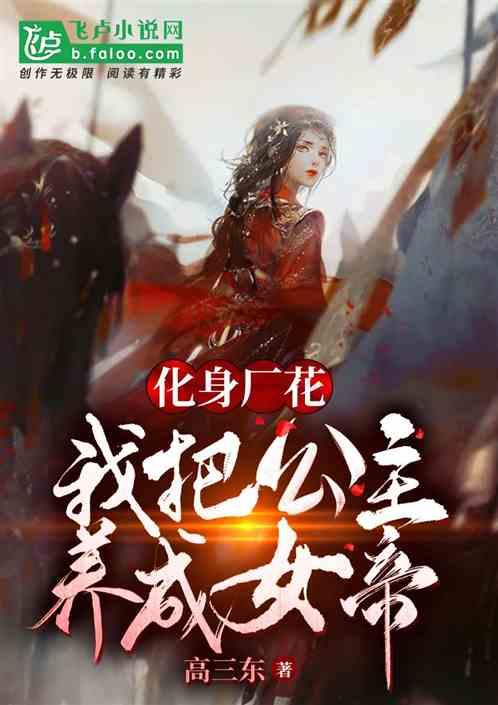 白莲花守则